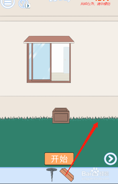 小鬼当家记第二十三关过关攻略