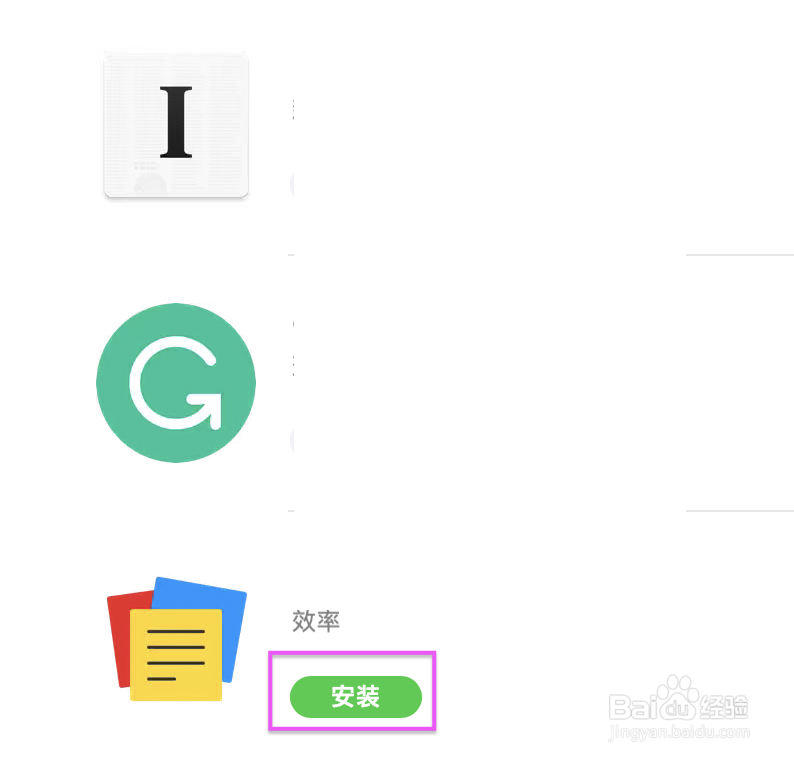 Safari怎么安装插件