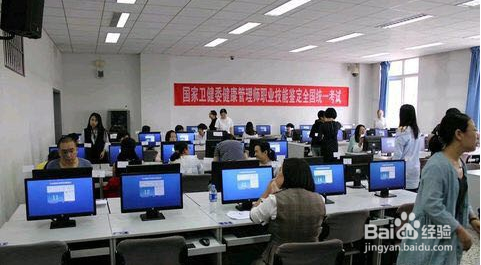 健康管理师在北京如何报名