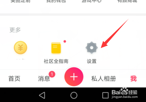美图秀秀怎么修改图片画质