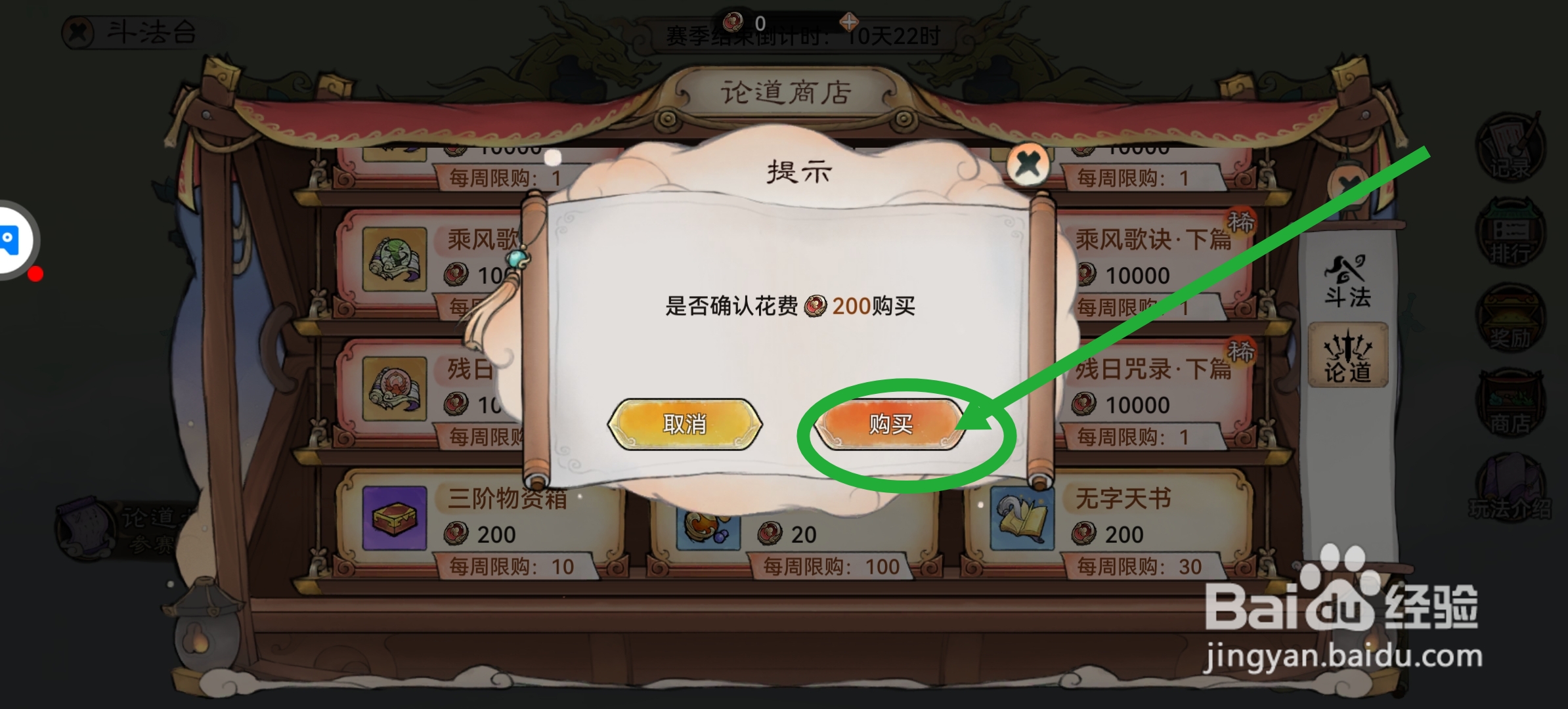 最强祖师怎么获得三阶物资箱