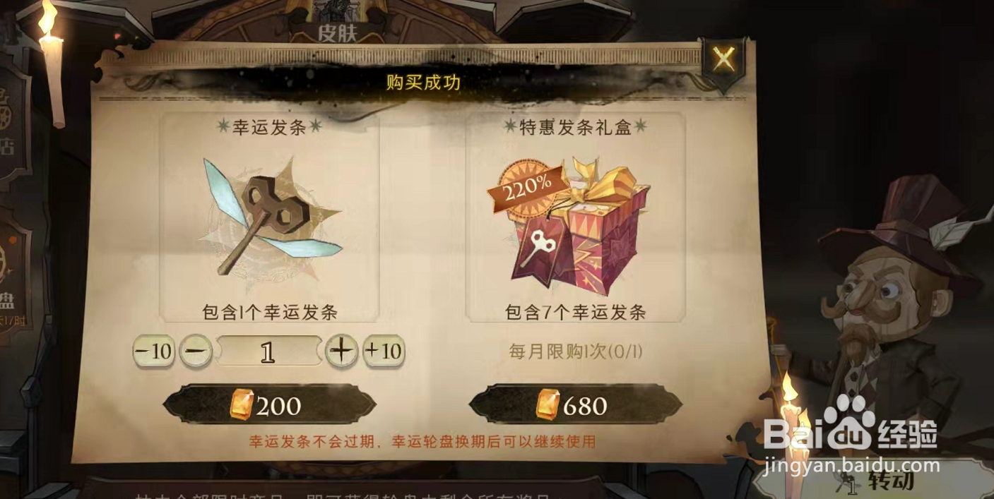 哈利波特魔法觉醒幸运发条怎么得到？