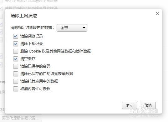 浏览记录怎么删除_如何上网不被追踪