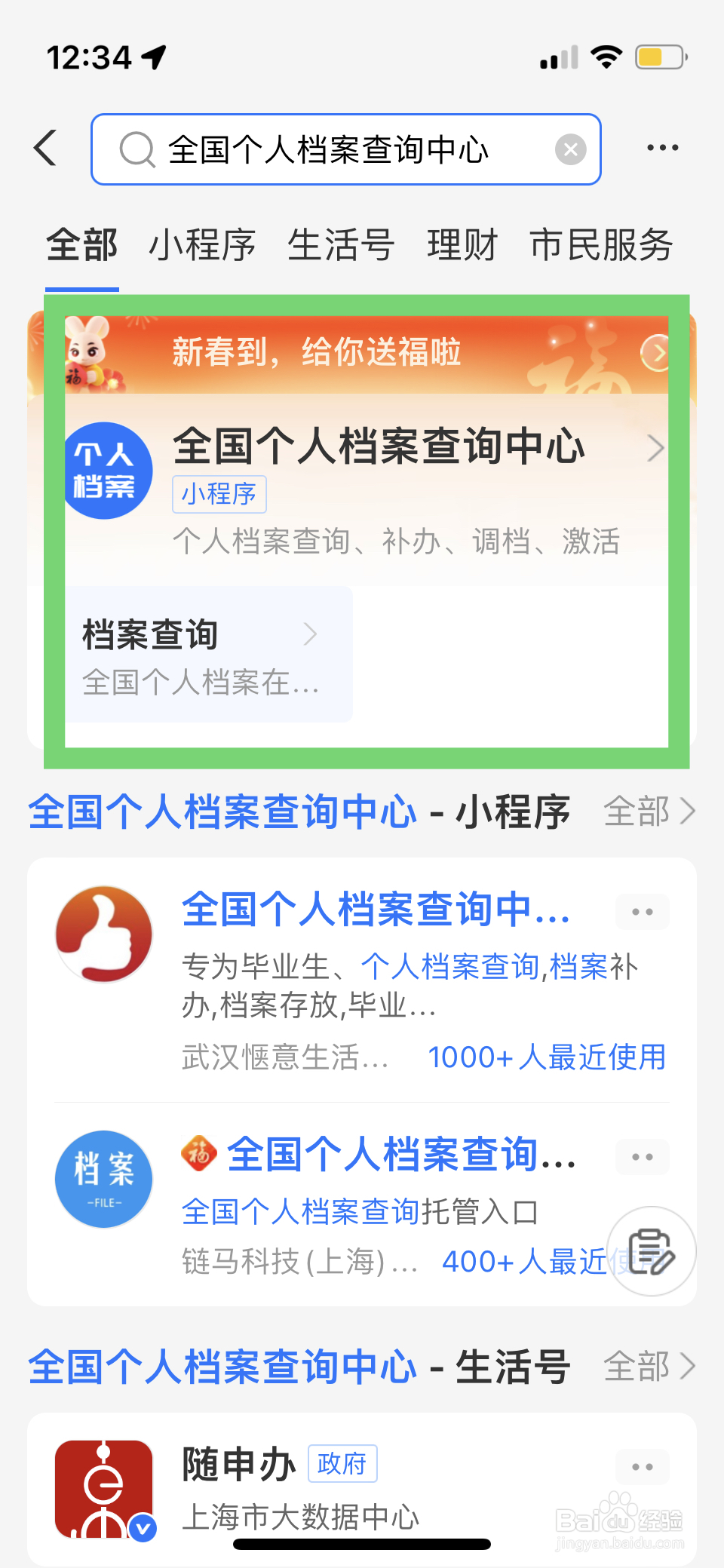 初中毕业证怎么补办