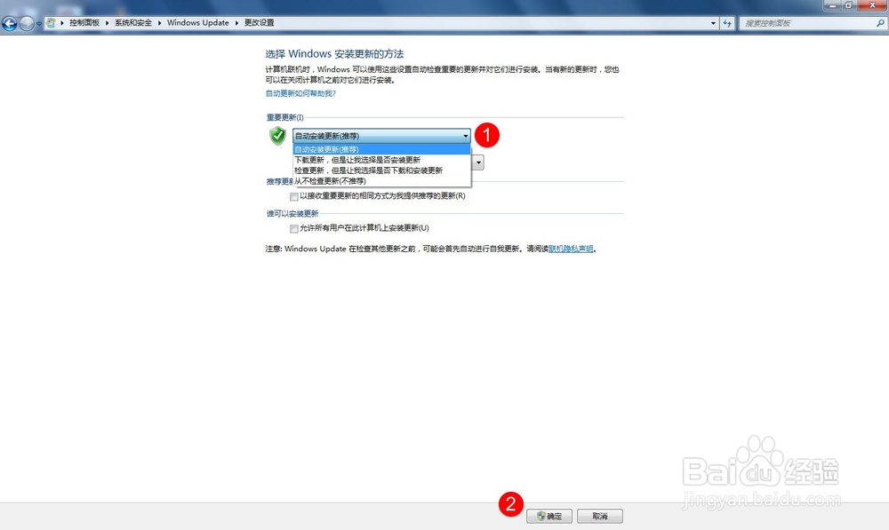 怎样Win7的自动更新