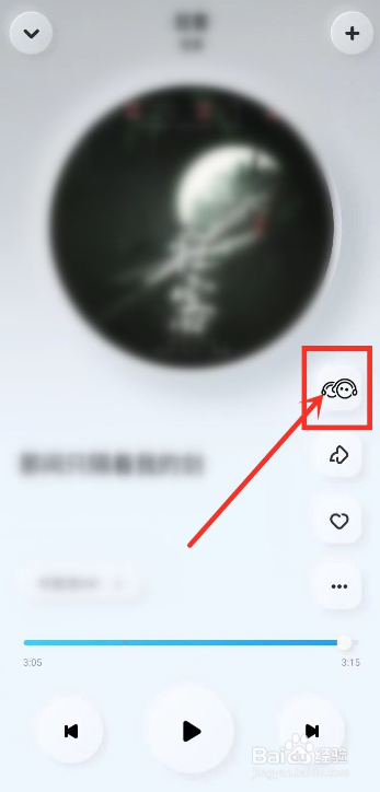 酷狗音乐概念版如何一起听？