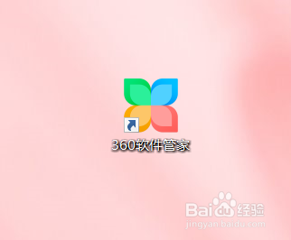 360软件管家中软件下载地址设置方法