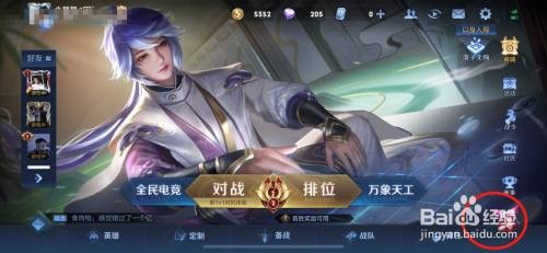 王者荣耀s25赛季T0英雄介绍