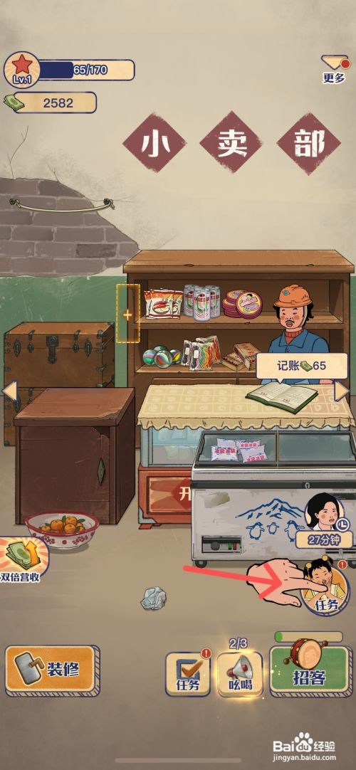 王蓝莓的小卖部如何给货架上虾条