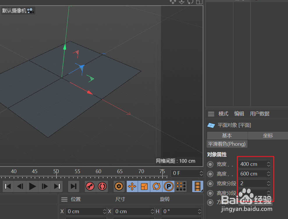 C4D创建托盘的方法