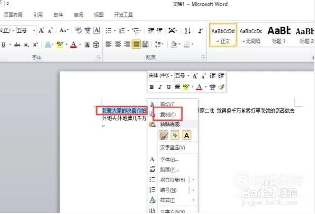 怎样把word文档中的文字转换成图片格式呢