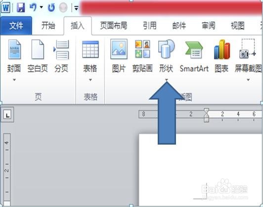 word如何制作笑脸？