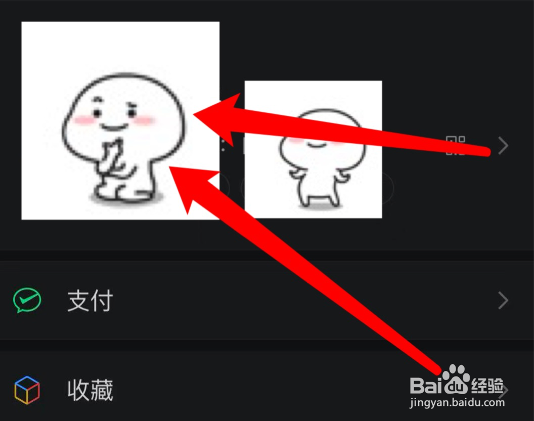 微信怎样修改微信号