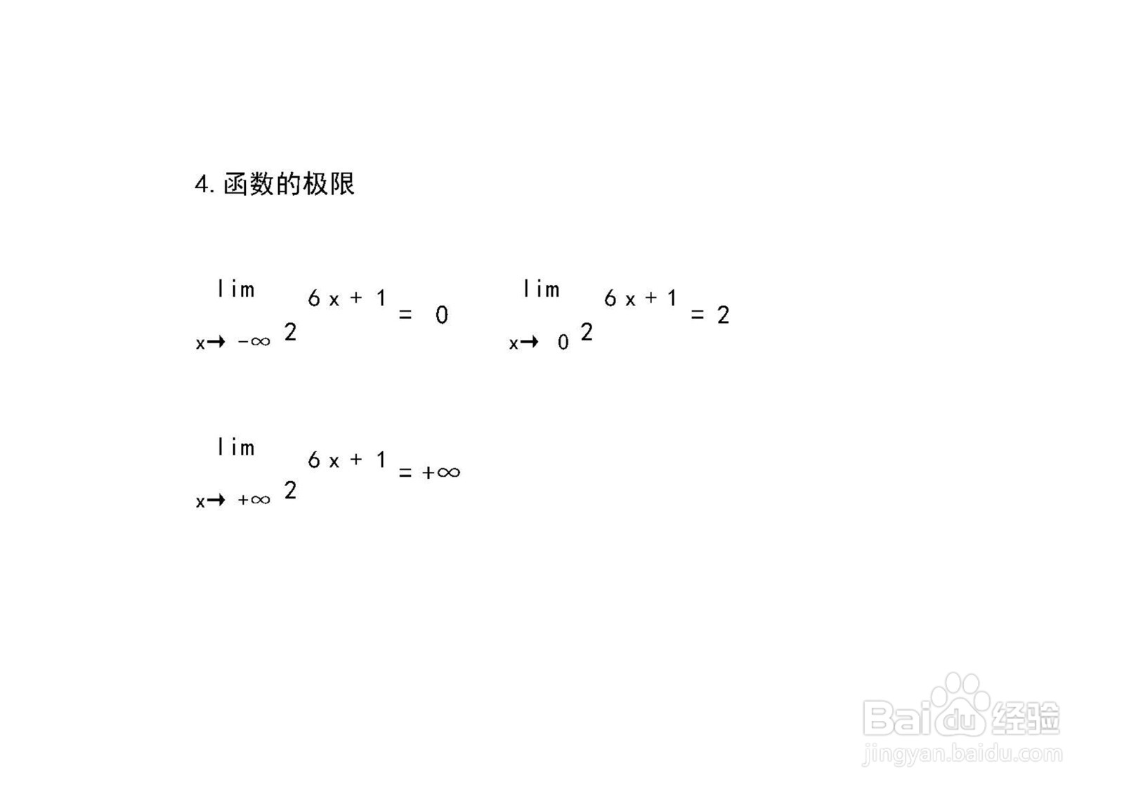 指数函数y=2^(6x+1)的图像