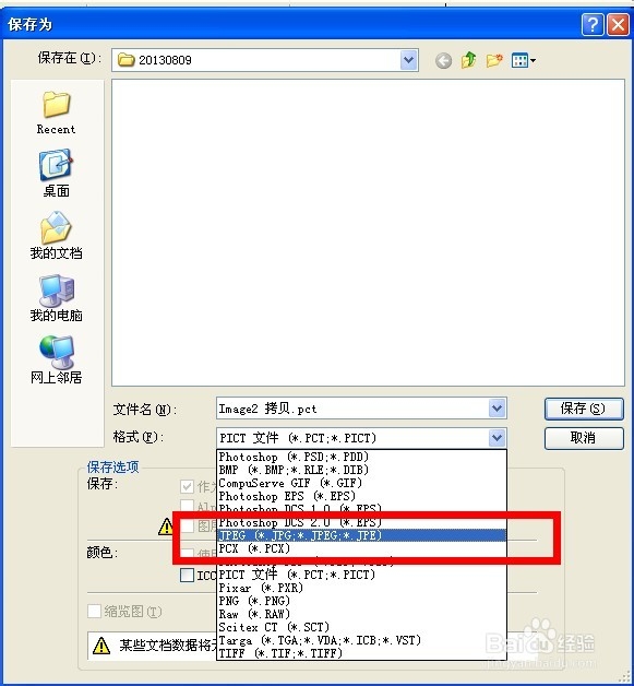 利用photoshop压缩图片体积