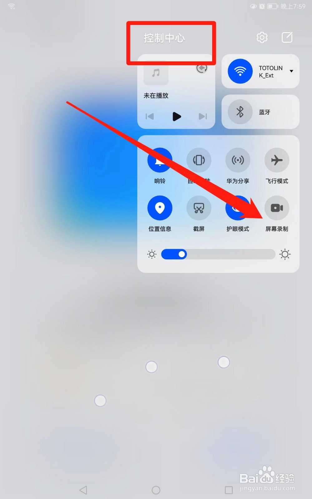平板ipad怎么录屏