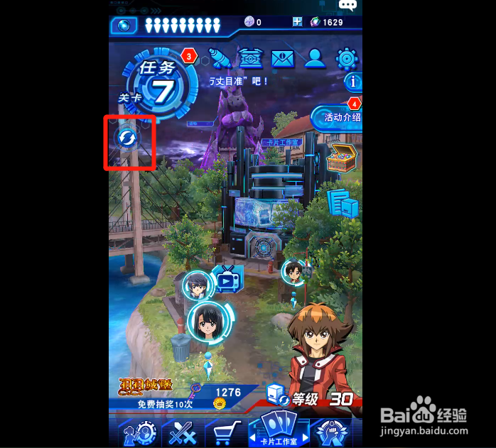 游戏王决斗链接如何更换系列