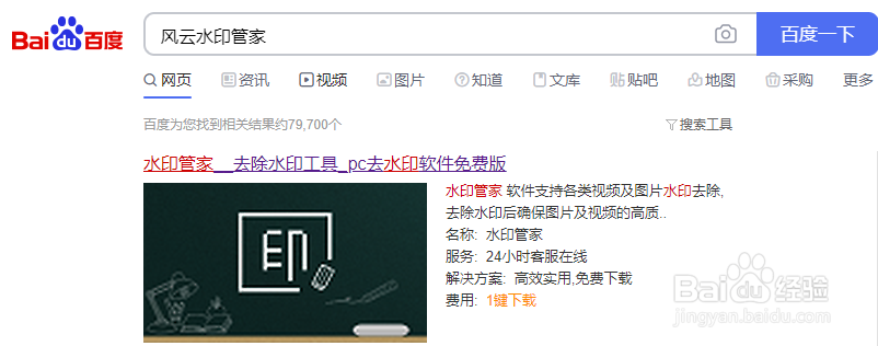 图片怎么去水印？