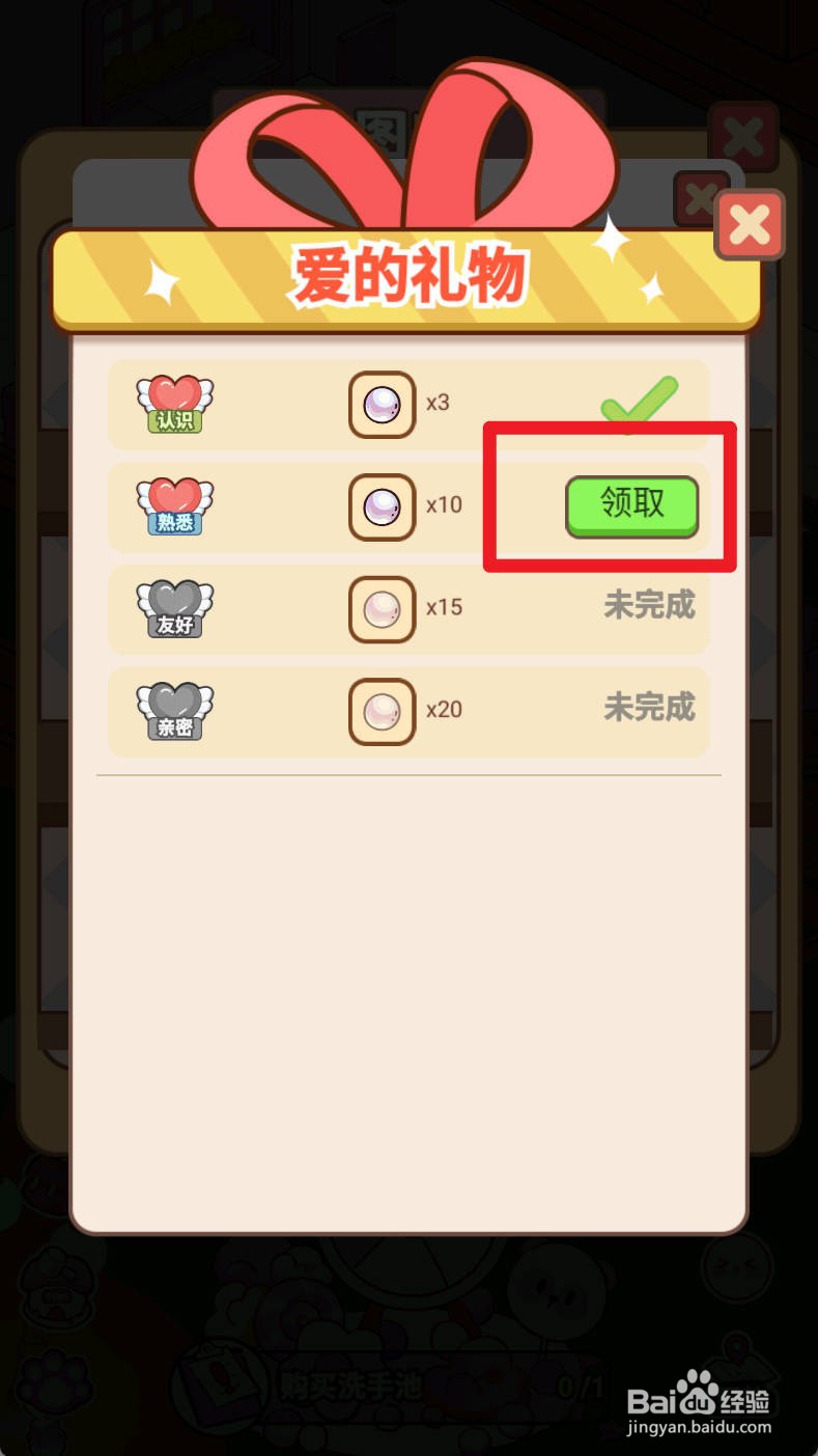 《熊猫餐厅》查看淘皮皮图鉴，领取爱的礼物