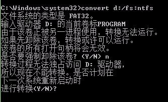 怎么把FAT32转换成NTFS,不影响硬盘现有数据