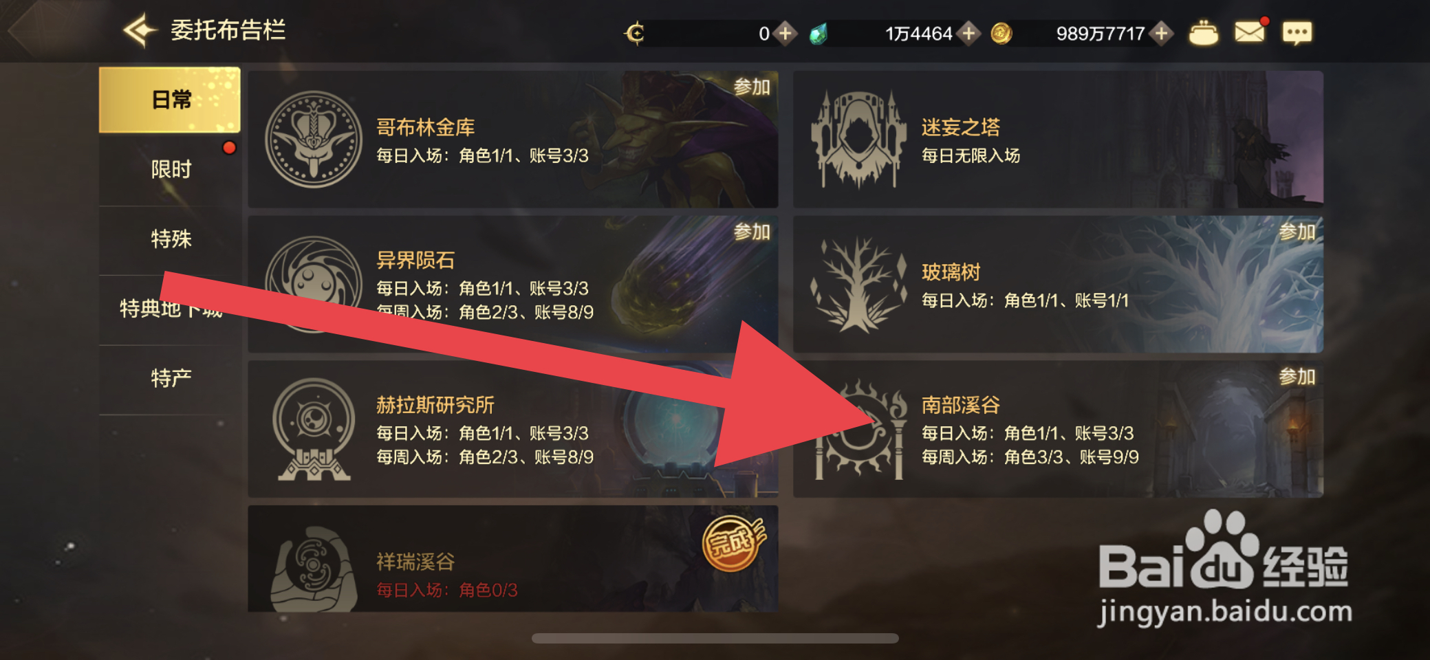 DNF手游哪里可以刷取深渊派对邀请函