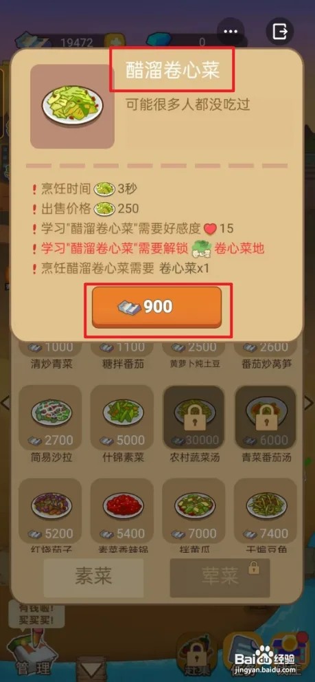 回村开个农家菜怎样学习醋溜卷心菜