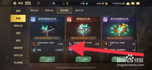 DNF手游每周深渊派对礼包如何查看