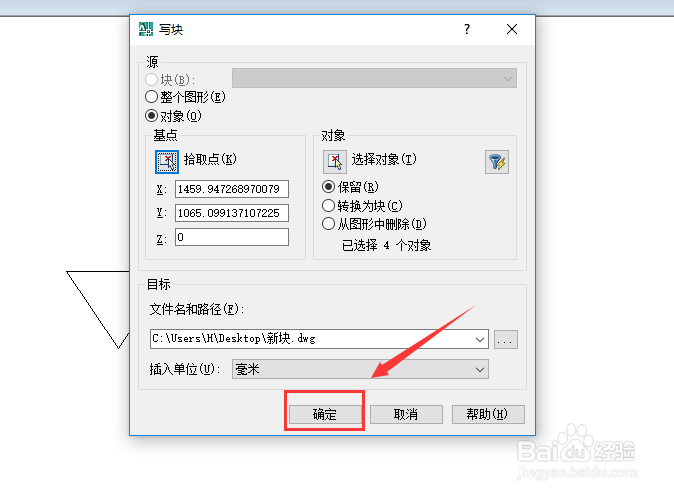 CAD永久块怎么创建,CAD永久块快捷命令