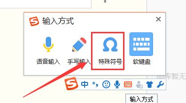 如何用搜狗输入法录入摄氏度符号