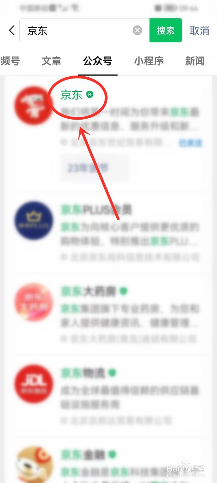 2023京东微信红包封面怎么领取