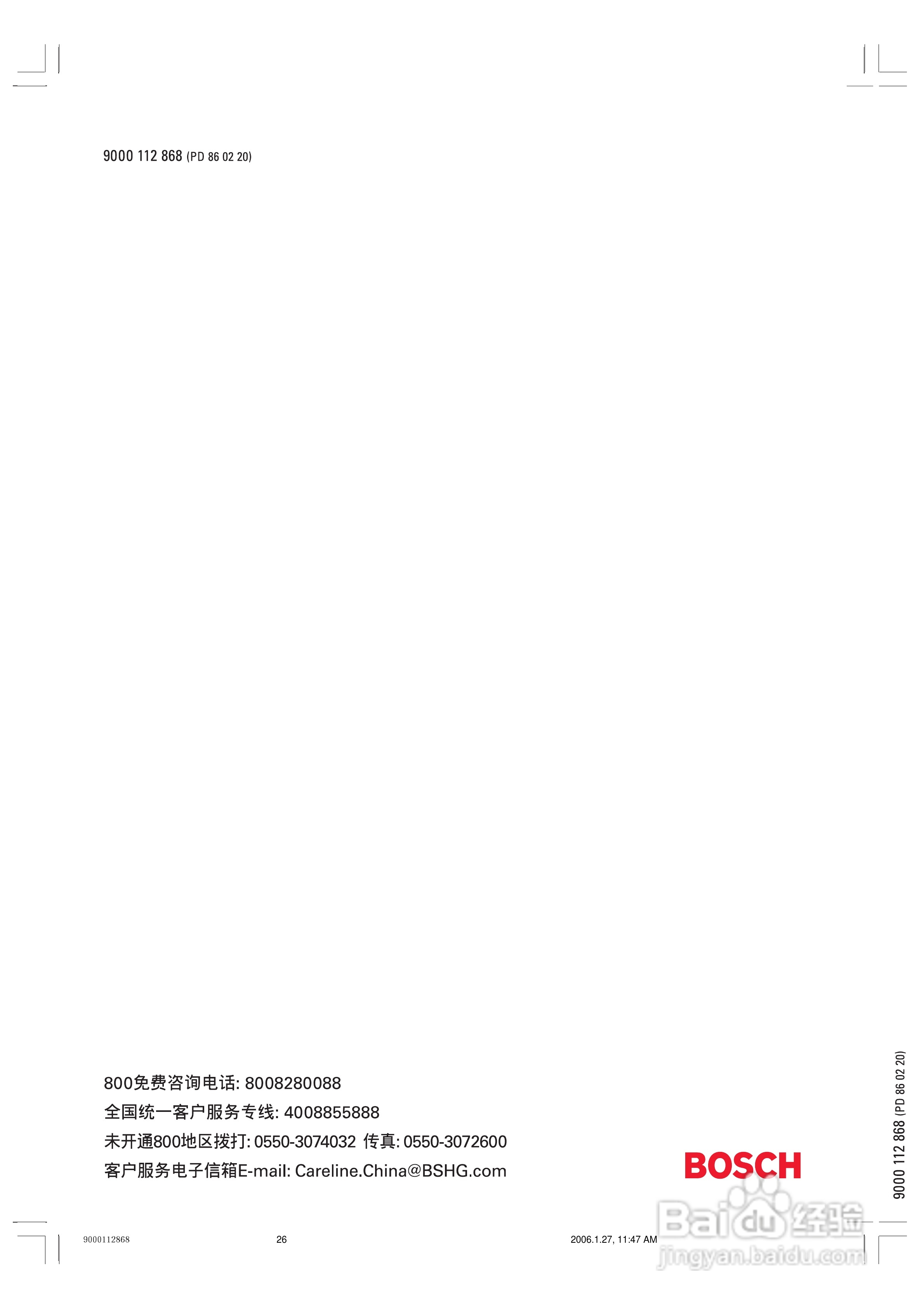 博世KGF25641TI冰箱使用说明书:[3]