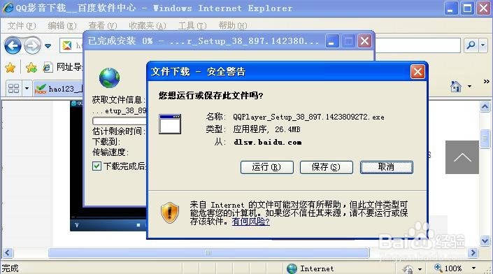 怎么设置迅雷为IE浏览器默认下载工具