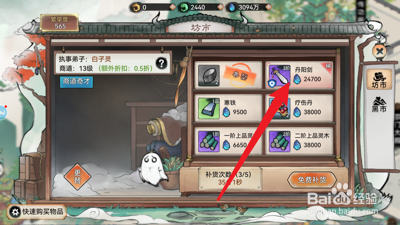 最强祖师如何获得丹阳剑