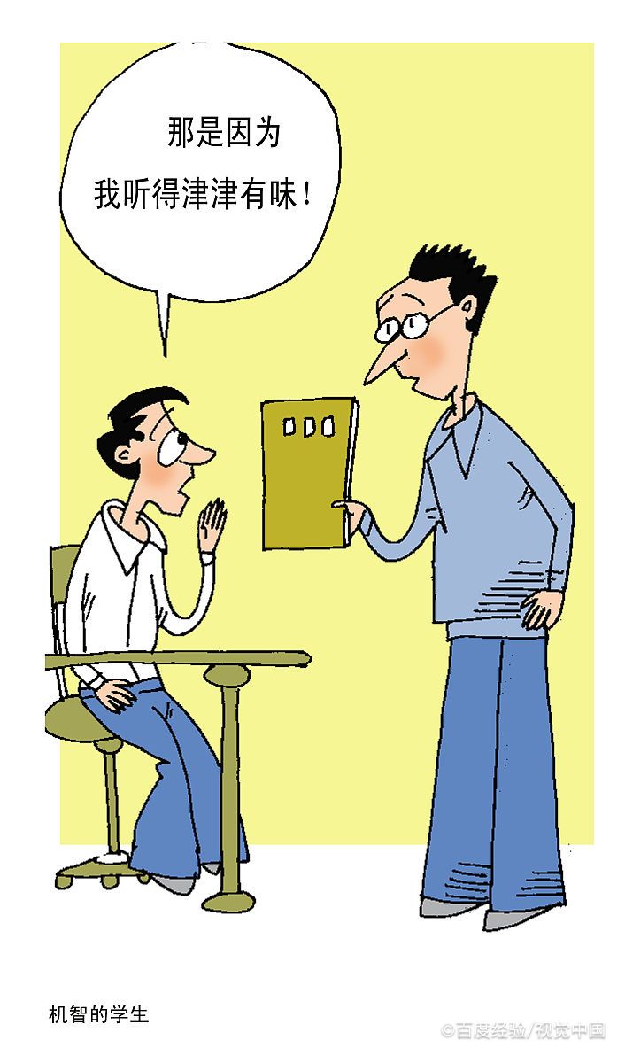 睡觉流口水应该怎么办