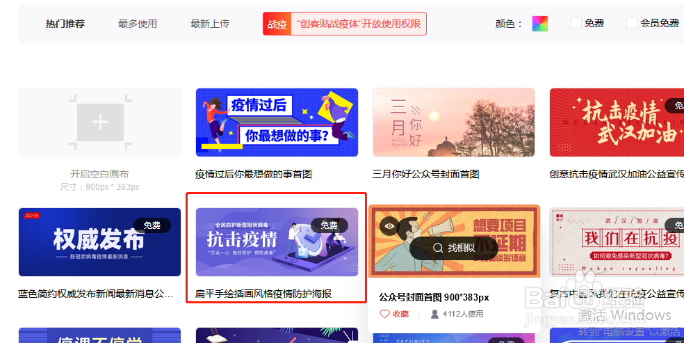 如何在电脑上制作封面图
