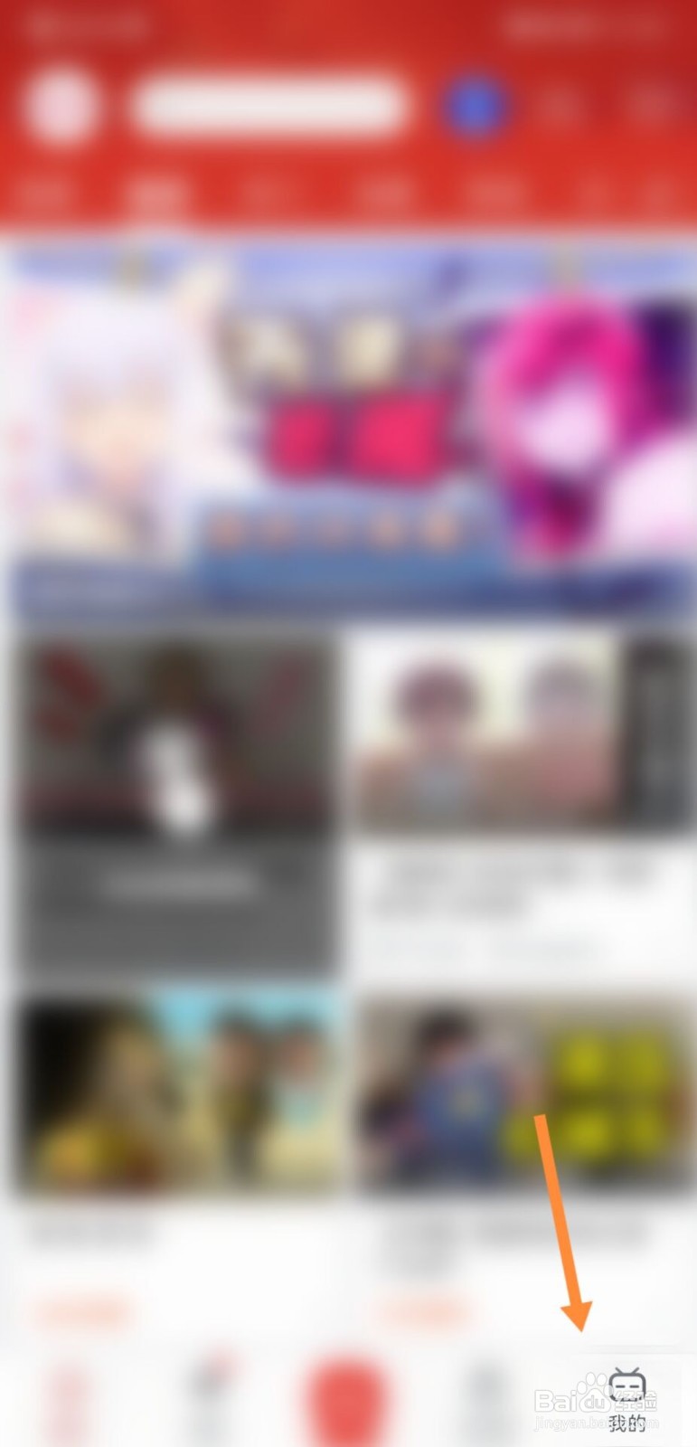 哔哩哔哩怎么清理存储空间