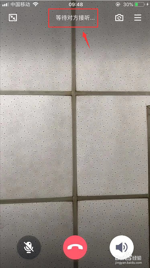 QQ视频通话怎么美颜
