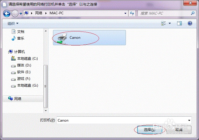 打印机共享-win7系统