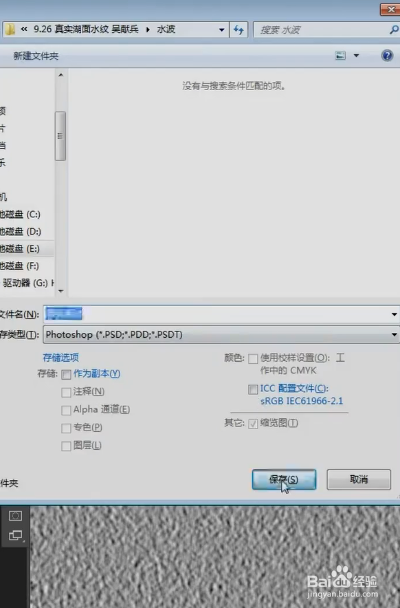 PS制作水波纹的小技巧