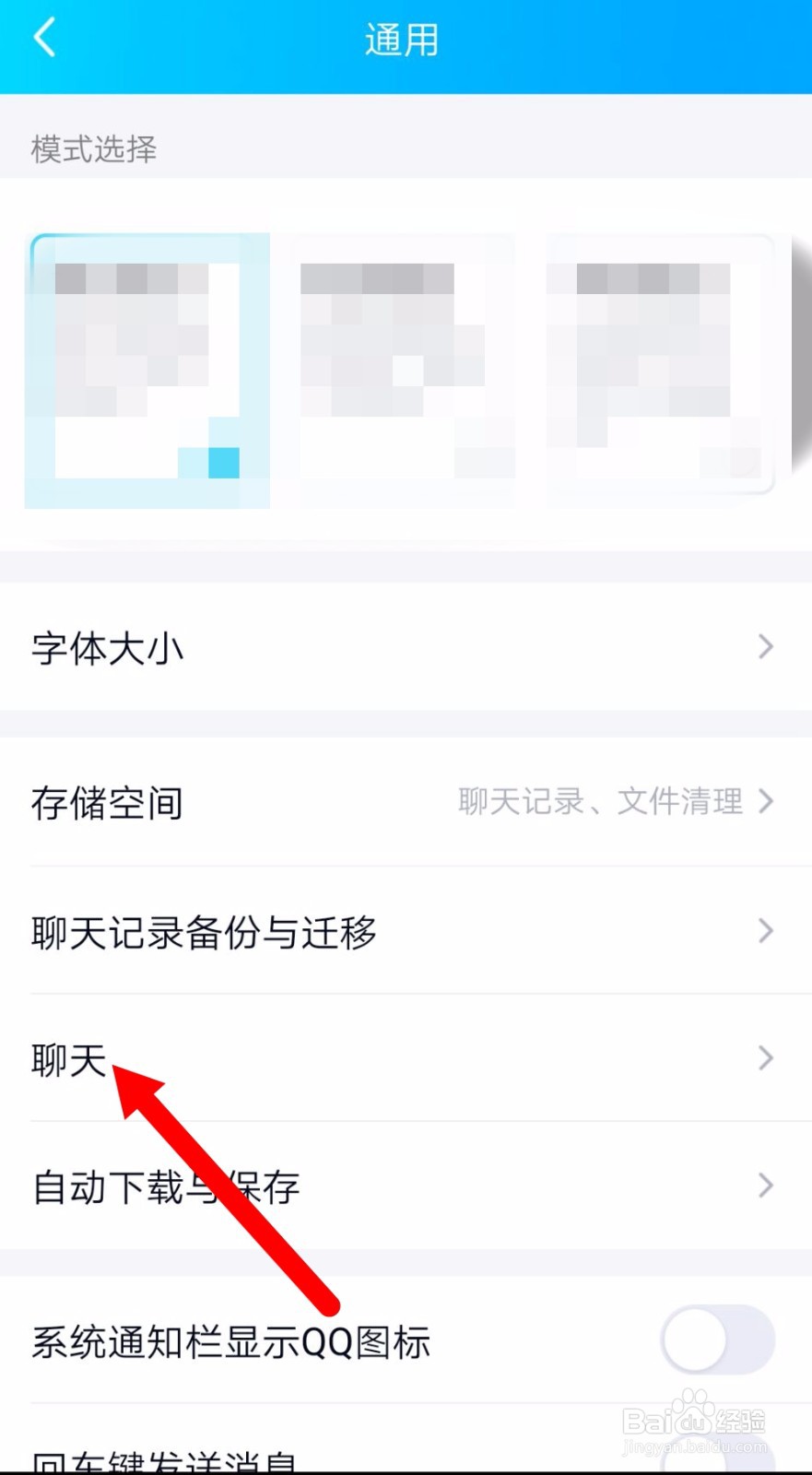 QQ上怎么取消隐藏的会话