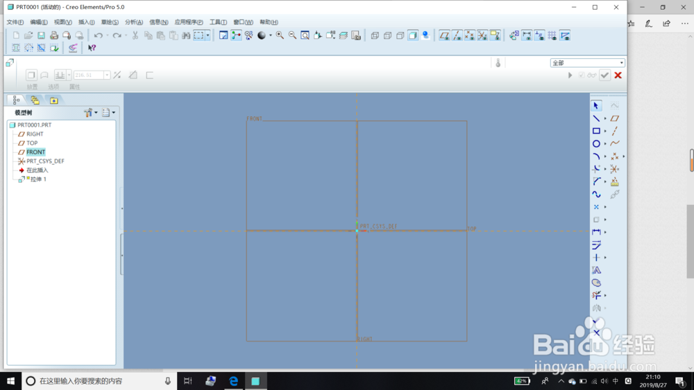 proe5.0野火版怎么操作