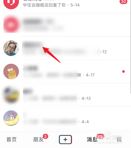 抖音怎么发位置给好友