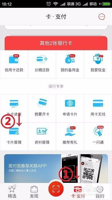 招商银行海淘信用卡锁卡详解