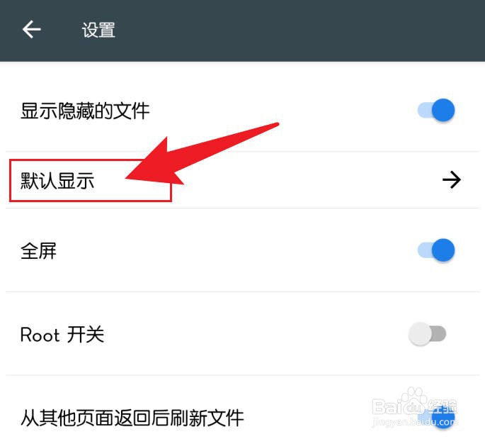 手机FV文件管理设置按时间排序
