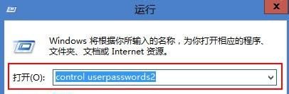 <b>用Live账户自动登陆Win8系统无需在输入密码</b>