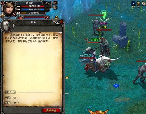 怎样快速完成神鬼传奇绿玛瑙法典任务