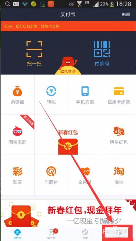 手机支付宝忘记了支付宝密码找回密码方法