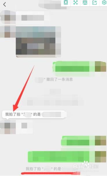 拍了拍怎么撤销