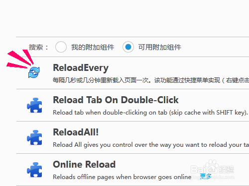 Firefox火狐浏览器怎么设置自动刷新?