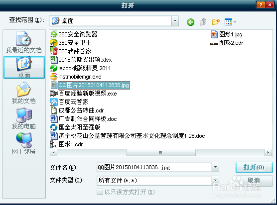 如何不通过数据线将电脑上的文件传输到手机上面